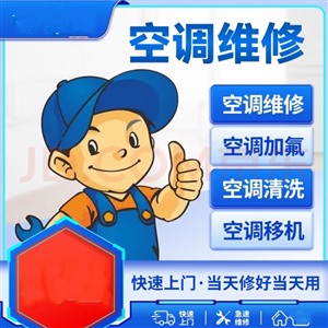 郑州日立空调维修电话-日立空调加氟保养服务中心