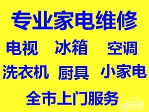   郑州新飞冰箱全市各区维修服务电话/冰箱故障报修受理中心
