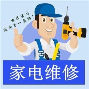 郑州（抽油烟机维修电话）全市区24小时上门服务热线