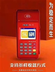 乐刷POS机全国400电话是多少