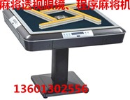 资阳市全自动麻将机安装,生产,加工一条龙