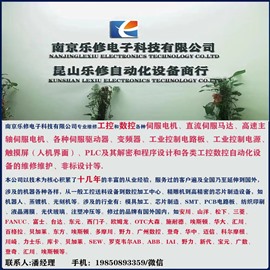 维修宝元数控系统显示器 LNC-M520H没显示通讯不上按键