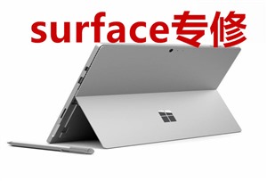 微软surface laptop不进系统闪logo黑屏维修