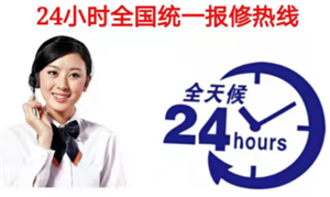 滁州志高空调维修，志高空调24小时服务专线