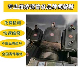 三亚维修西门子伺服电机厂商-芯片级维修