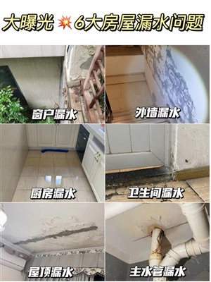 济南市长清区卫生间向楼下漏水维修 面砸瓷砖 维修水管 修管道