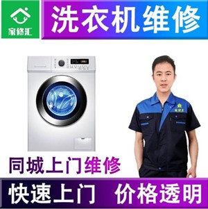 滁州天长市洗衣机维修服务电话(统一网点)热线查询中心