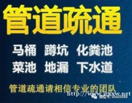 常州管道疏通下水管道清洗公司电话