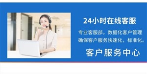 淄博市澳柯玛冰箱维修服务电话(各区)24小时故障报修热线