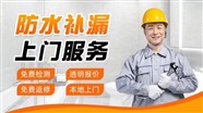 余姚房屋防水补漏余姚外墙漏水修缮房屋漏水修缮