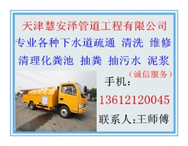 天津东丽区马桶漏水维修价格