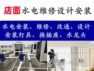 灯具维修安装，吸顶灯维修，筒灯维修，射灯维修更换安装，水电维修，修电