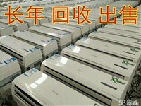 南京江宁回收旧空调-高价回收家电电器-二手空调回收