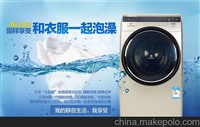 荣事达洗衣机维修服务电话(24小时各网点)统一服务热线
