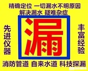 上海嘉定区自来水管暖气水管打压维修测漏免砸砖防水