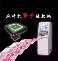 忻州市麻将机安装科技设备实体店