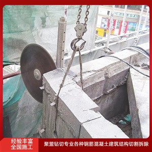 郑州专业打孔 切墙 切楼板 混凝土切割拆除