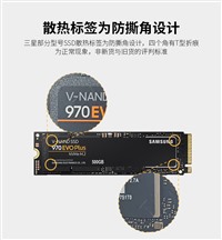 青岛三星固态SSD硬盘维修中心