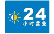 焦作欧洲贵族壁挂炉维修店故障维修-清洗保养