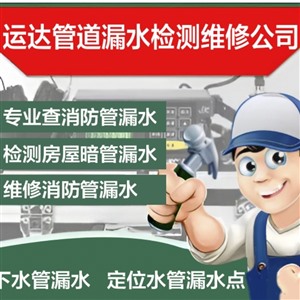 广州消防管漏水检测，查漏水点，修复管道