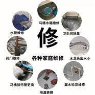 玻璃开孔 插座开关安装马桶 台下盆脱落 墙面修补 刷漆 暖气不热 地暖分水器