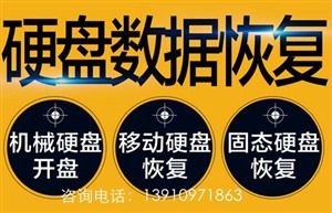 惠普服务器维修 北京服务器数据恢复