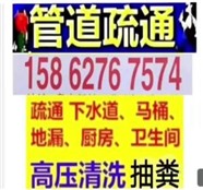 定西市抽粪抽污泥水.马桶地漏蹲坑小便池疏通下水道.24小时