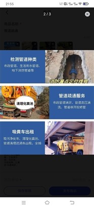 南京下水管道疏通专业公司 厂区下水管道疏通清淤好技术