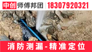 苏州市吴中区管道漏水检测 暗管漏水 地下管道