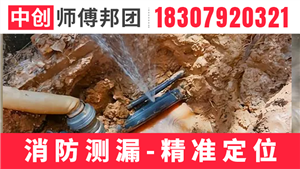 南京市鼓楼区暗管漏水 查漏水 水管漏水