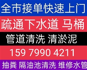 九江市专业高压车清洗疏通下水道，抽化粪池等服务