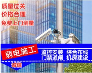 武汉监控摄像头安装|安装监控摄像头|装监控摄像头|安防监控