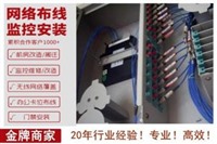 武汉三镇专业监控安装+网络布线+机房建设+无线覆盖+门禁考勤