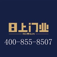 北京日上防盗门维修服务电话