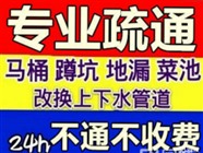 桥西区大谈村附近马桶下水道疏通、家庭水管维修马桶安装