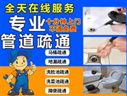 淮北专业千家乐管道疏通化粪池清理