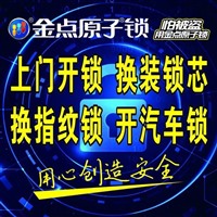 南宁金鸡路开锁换锁芯电话热线警局备案南宁10分钟到达