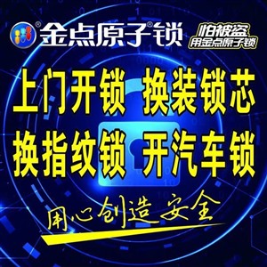 南宁壮锦大道紧急开锁开保险汽车锁门锁110备案单位