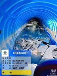 深圳科学高中管道疏通上门通下水道高压射水通管抽污通马桶电话