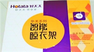 宜昌市猇亭区好太太晾衣架维修电话