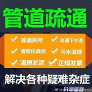 房山马桶疏通 下水道疏通 快速上门