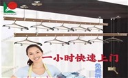武汉红杏晾衣架专业安装维修.汉阳区域红杏电动晾衣机维修。