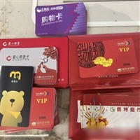 新北区哪里上门回收购物卡？超市卡，礼品卡，贵宾卡，提货卡券凭证回收