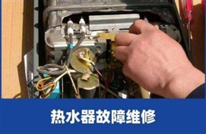 滁州燃气灶上门维修，专业维修各种燃气灶