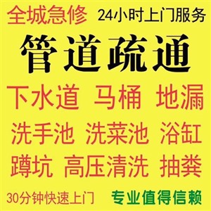 乐清柳市镇抽粪电话，柳市下水道疏通公司