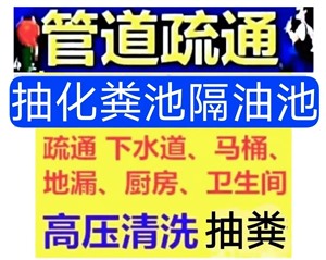 乐清下水道疏通师傅电话 24小时上门服务 业务熟练 安心放心