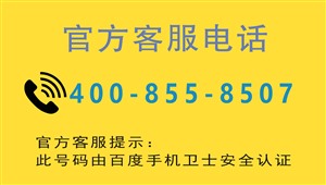 步-阳防盗安全门全国24小时统一服务热线