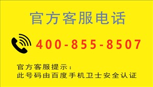 步-阳防盗安全门24小时全国各市服务点热线电话号码