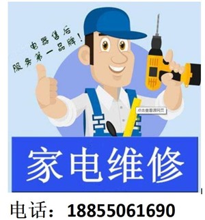 滁州红日燃气灶服务维修电话-上门服务维修