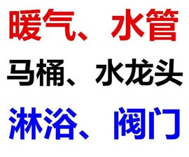 济南阳光100附近维修水管漏水疏通马桶 诚信商家